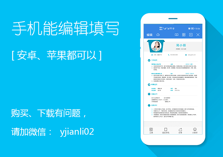 会计/出纳工作简历模板gz05手机编辑效果【图】