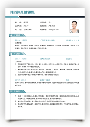 简约大学生个人简历模板电子版可填写dxs04