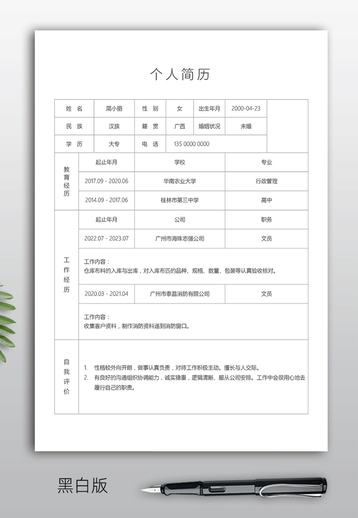 sj43-黑白版【图】