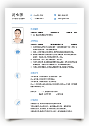 主班老师幼师求职简历模板下载fw33