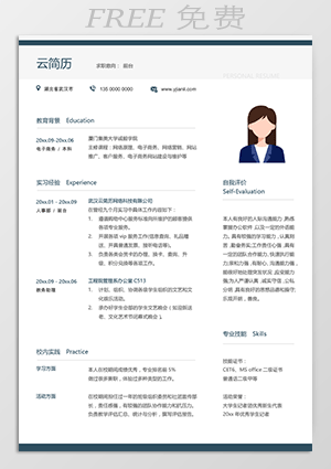 个人简历模板免费使用word版mf48